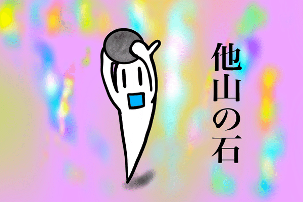 さまようたましい の新着タグ記事一覧 Note つくる つながる とどける