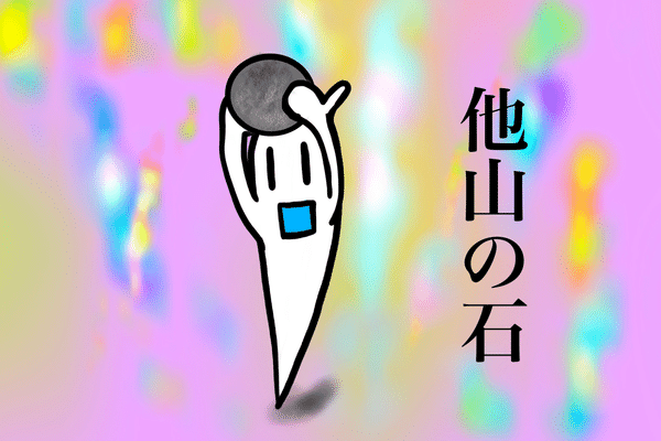 さまようたましい の新着タグ記事一覧 Note つくる つながる とどける さまようたましい の新着タグ記事一覧 Note つくる つながる とどける