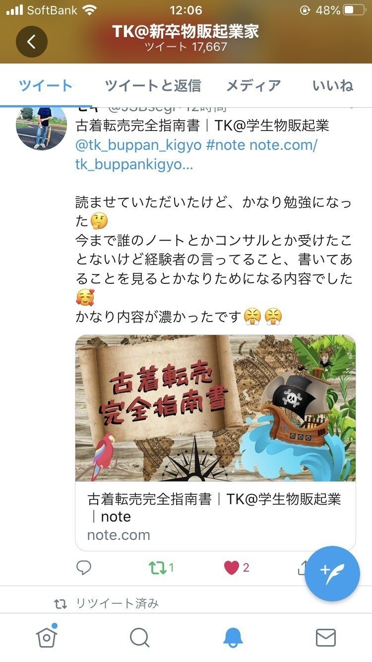 古着転売完全指南書 Tk 学生物販起業 Note 古着転売完全指南書 Tk 学生物販起業 Note