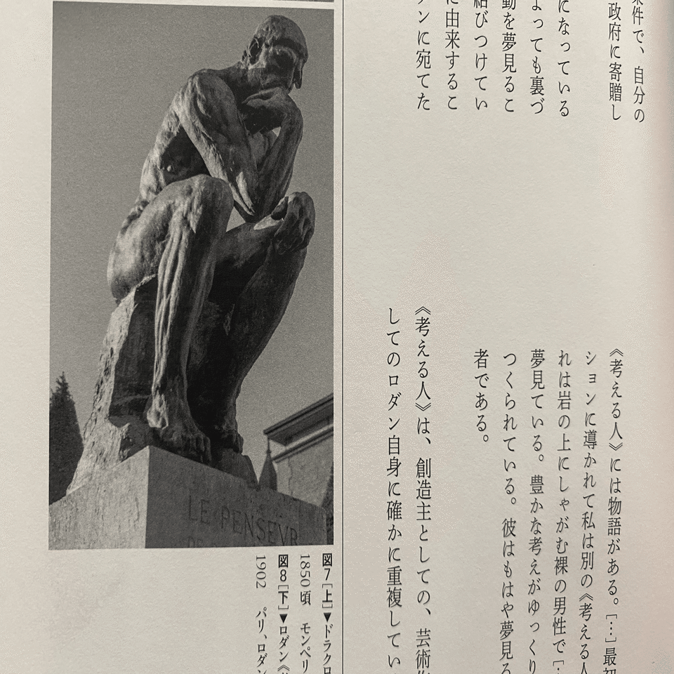 政治的イコノグラフィーについて／カルロ・ギンズブルグ｜棚橋弘季 Hiroki Tanahashi, image size:1280x960