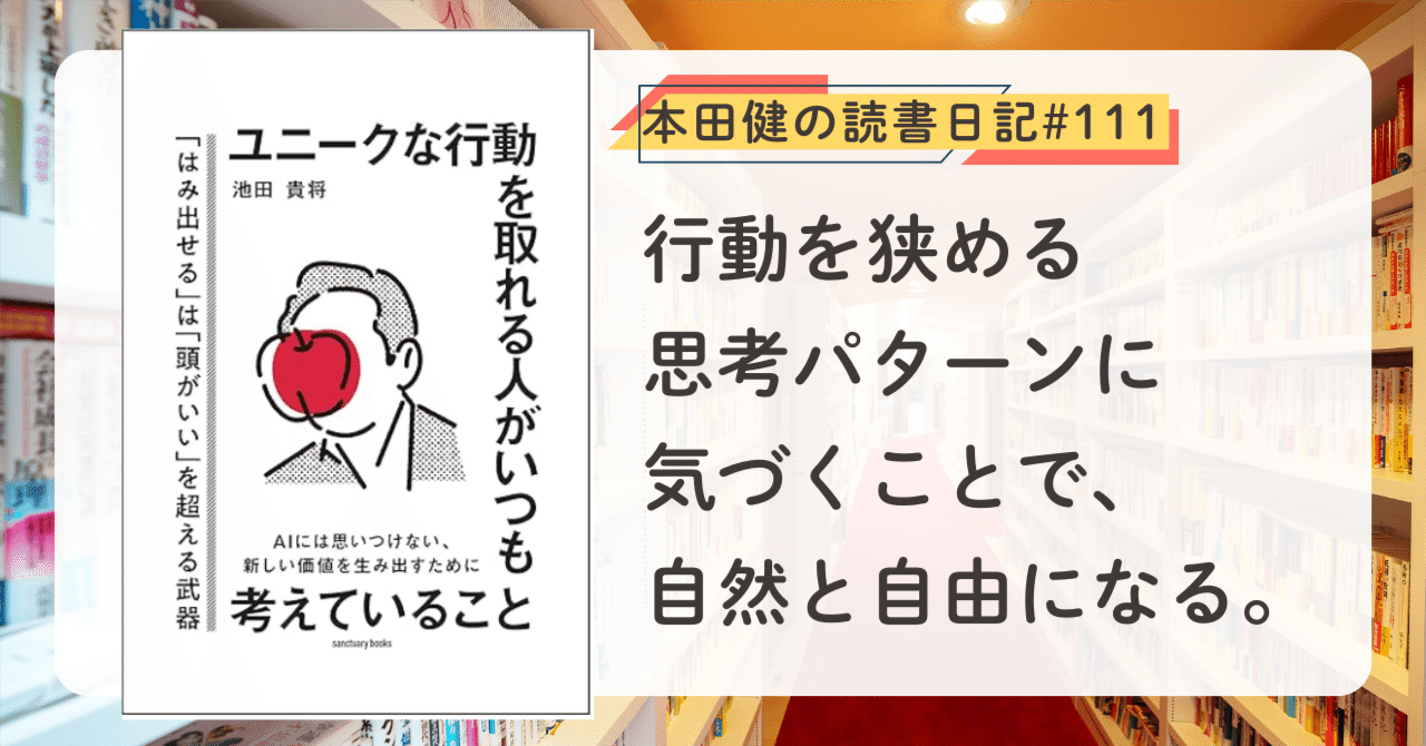 本田健が考える 「自分の心のままに生きた方が、幸せになれる」3つの