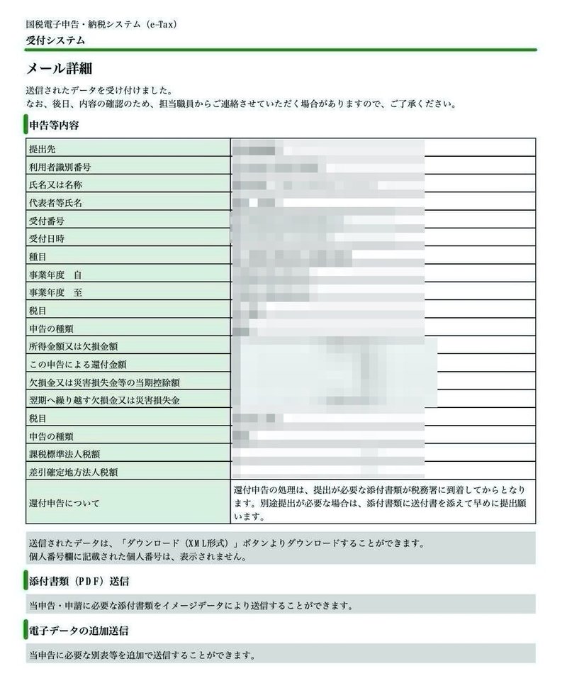 株式会社OpenFactory_平成31年3月期分のコピー2-2