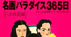 日本映画【剣戟(チャンバラ) ベスト10】 ※1991年に映画監督の原田眞人