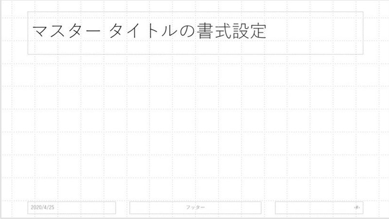 レイアウトスライド