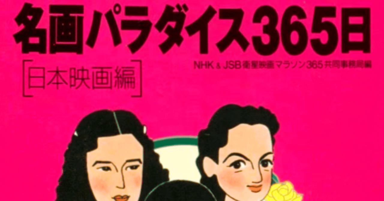 日本映画【剣戟(チャンバラ) ベスト10】 ※1991年に映画監督の原田眞人