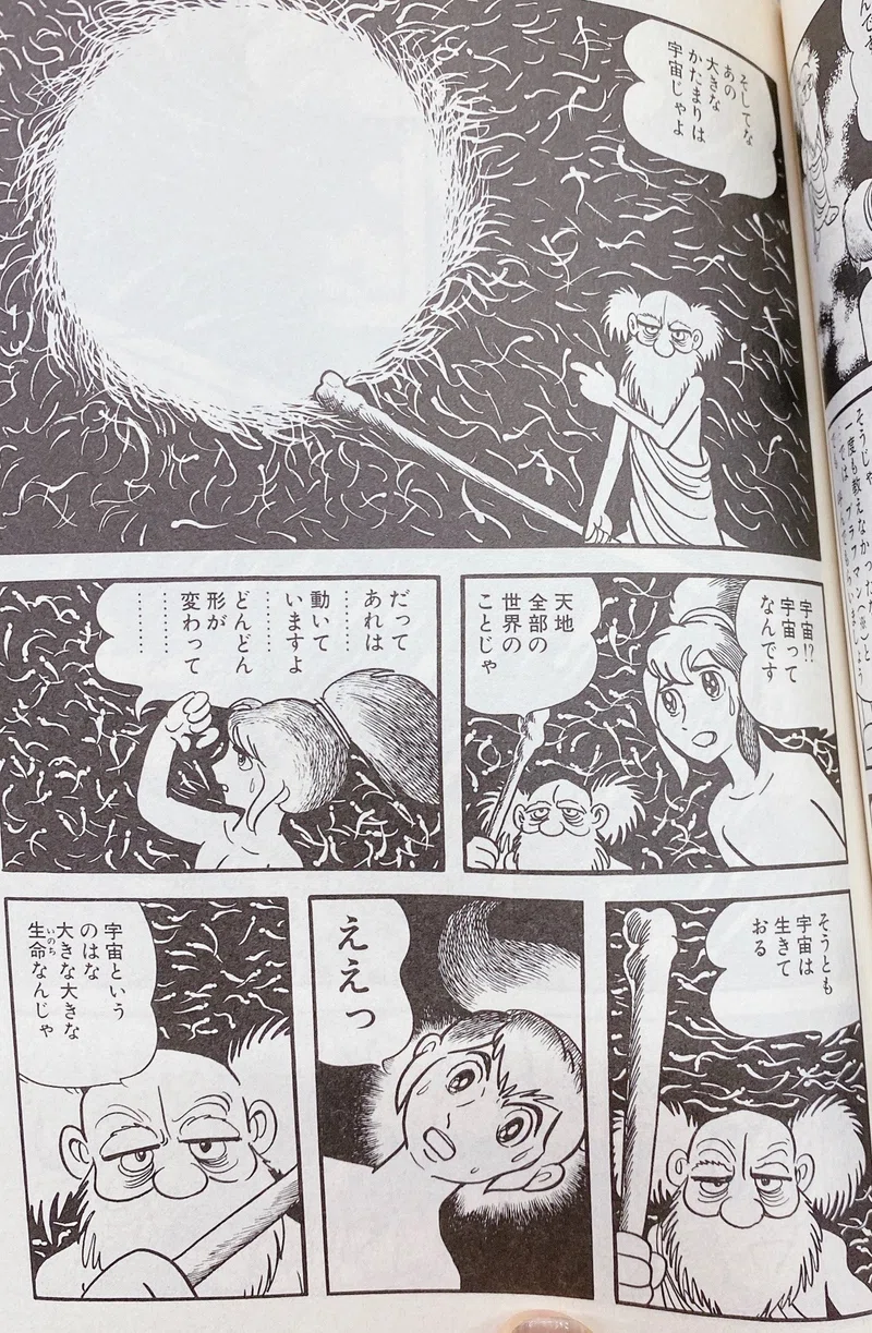 ブッダ と 阿 吽 から見る仏教の世界 せのおです Note