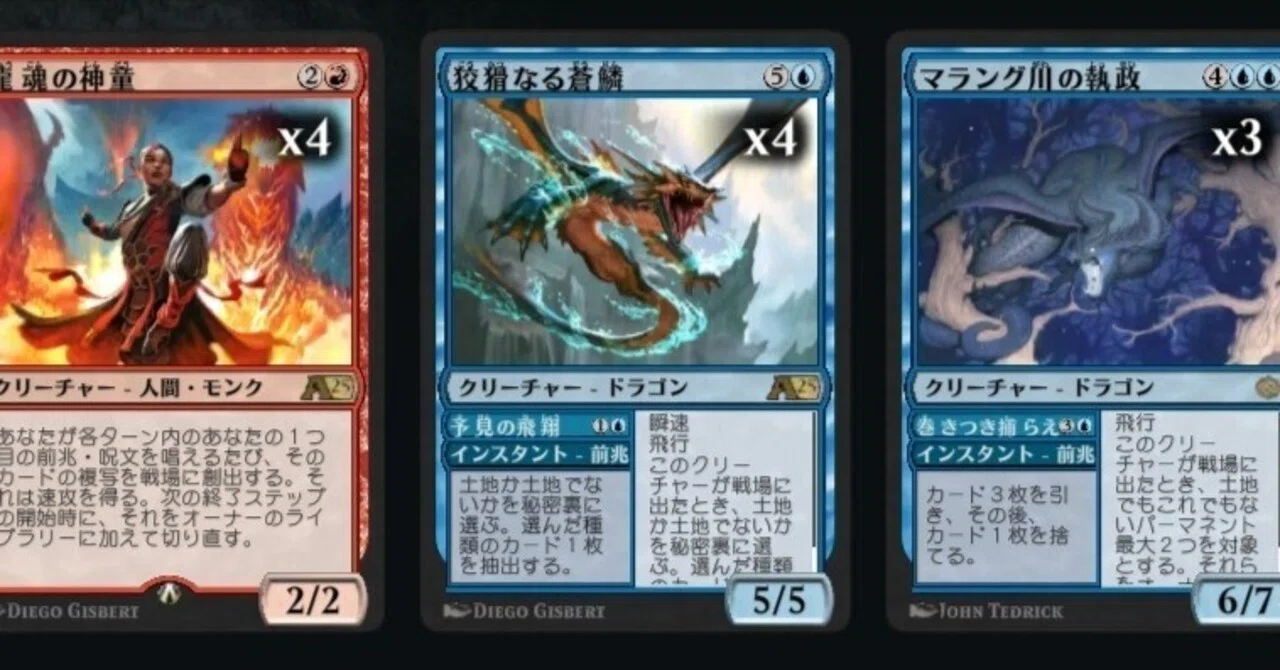 MTGA】帰って来た4c前兆（2025ラストver【アルケミー】｜がばんちょ