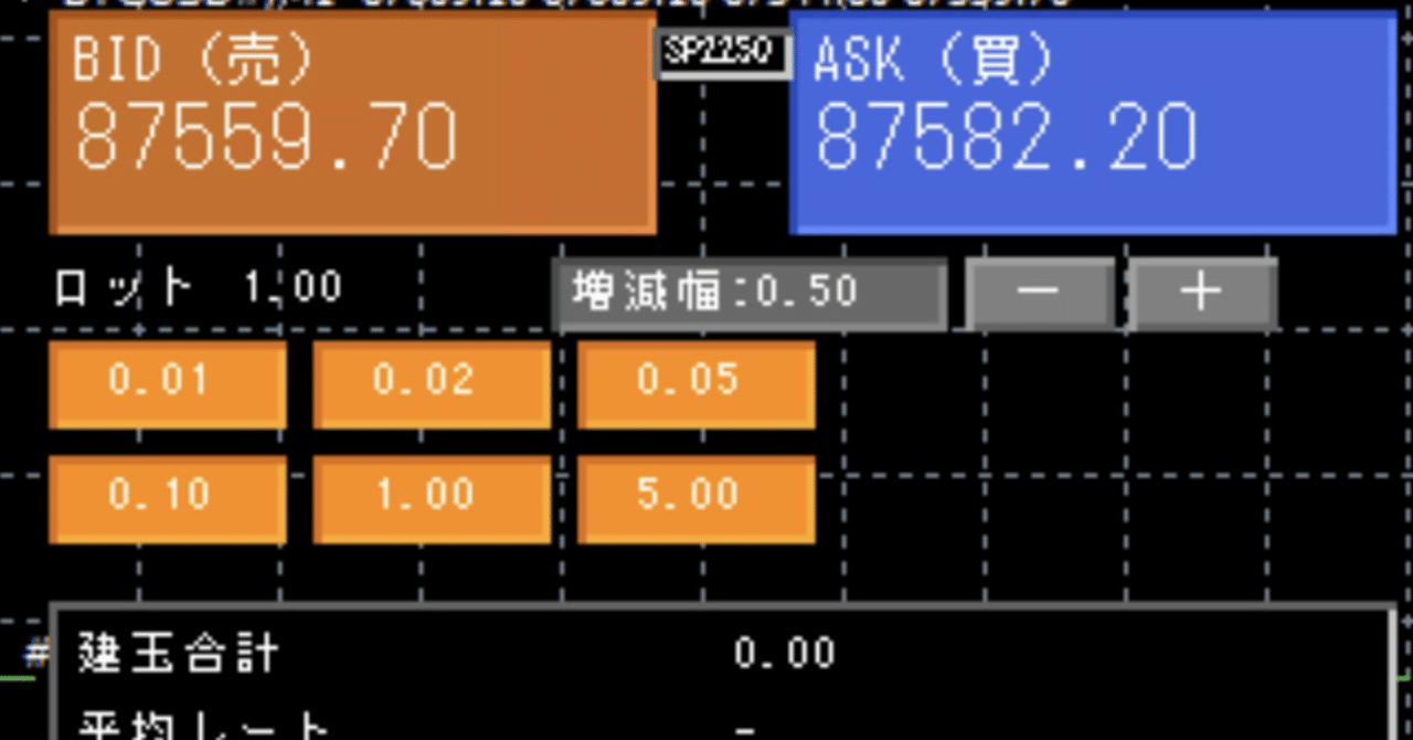 国内口座のスピード注文のようなTrade Consoleできました！｜うさぎのEA