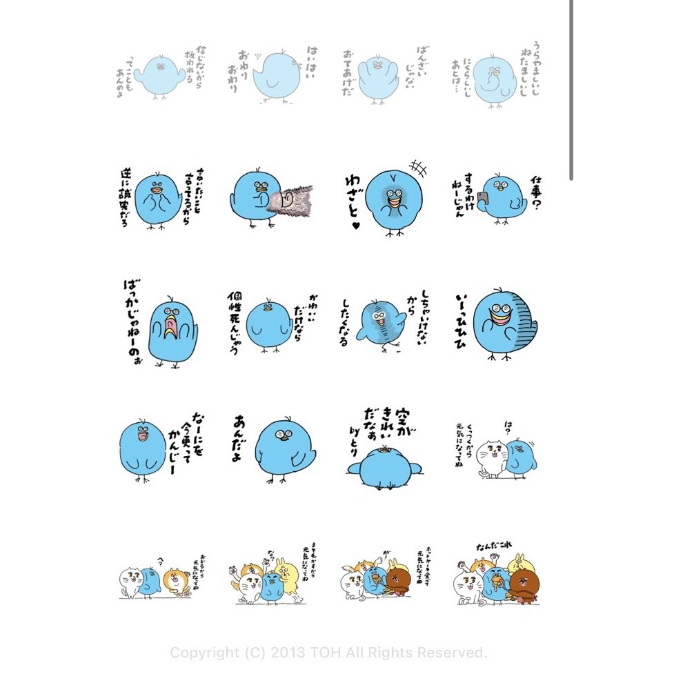 否定的なしあわせの青い鳥 2] 第2弾のLINEスタンプできました🙌｜心に