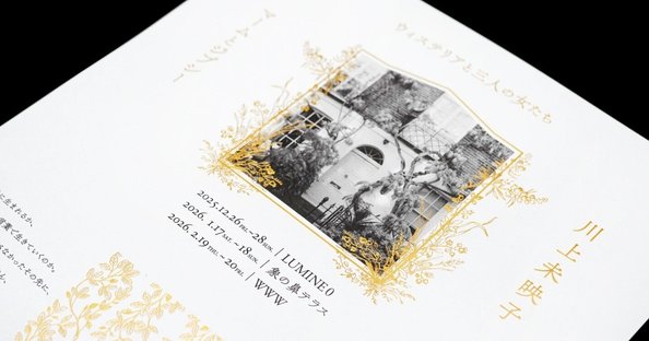 コスモテック｜note