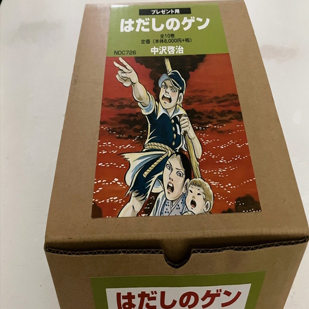 クリスマスプレゼント～自分で買ったんだけど～｜フレイル琉球