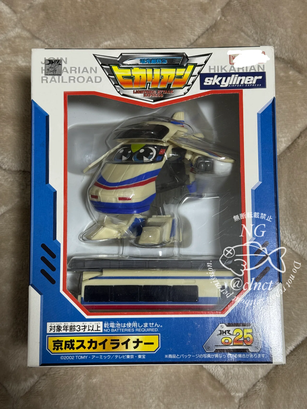 Purchase] Lightning Express Hikarian JHR025 Keisei Skyliner and