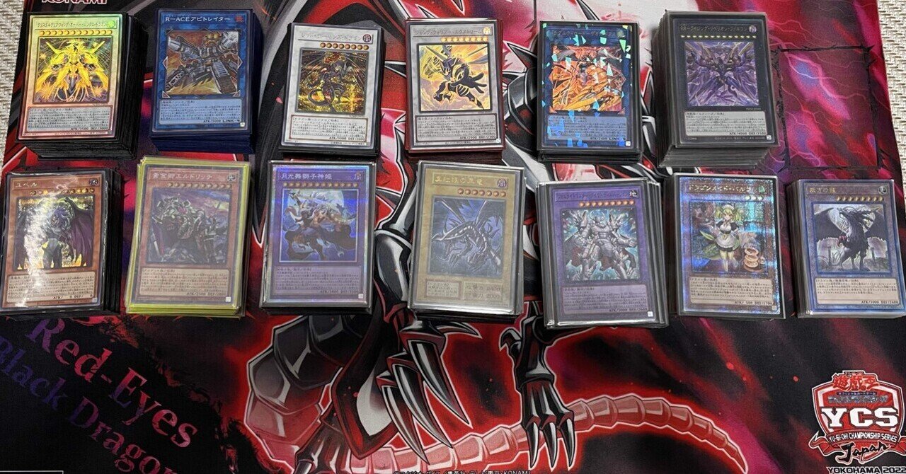 遊戯王OCGデッキ多数 遊戯王OCG】2025年使ったデッキ&活動振り返り｜トラヲ
