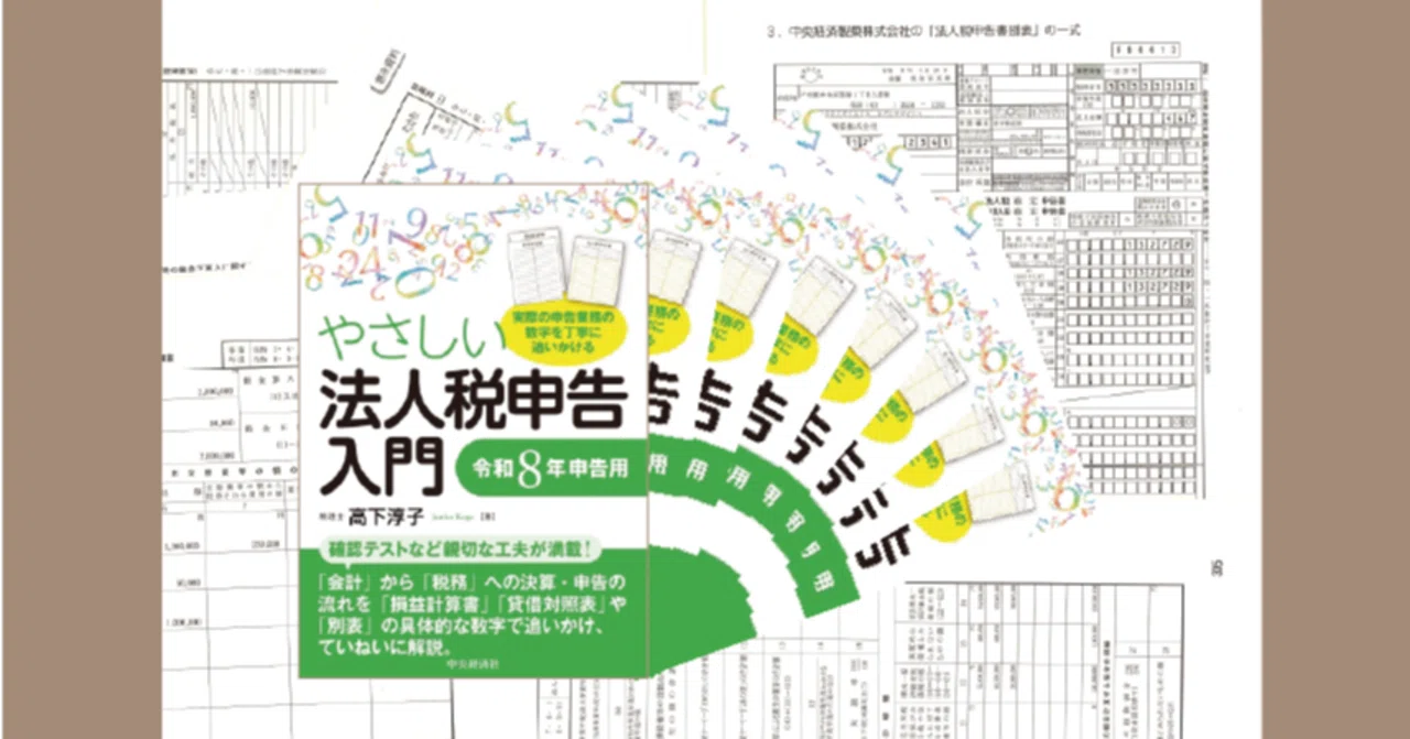 令和4年版 法人税の決算調整と申告の手引 他4冊 令和4年版 法人税の決算調整と申告の手引 他4冊の通販はau PAY