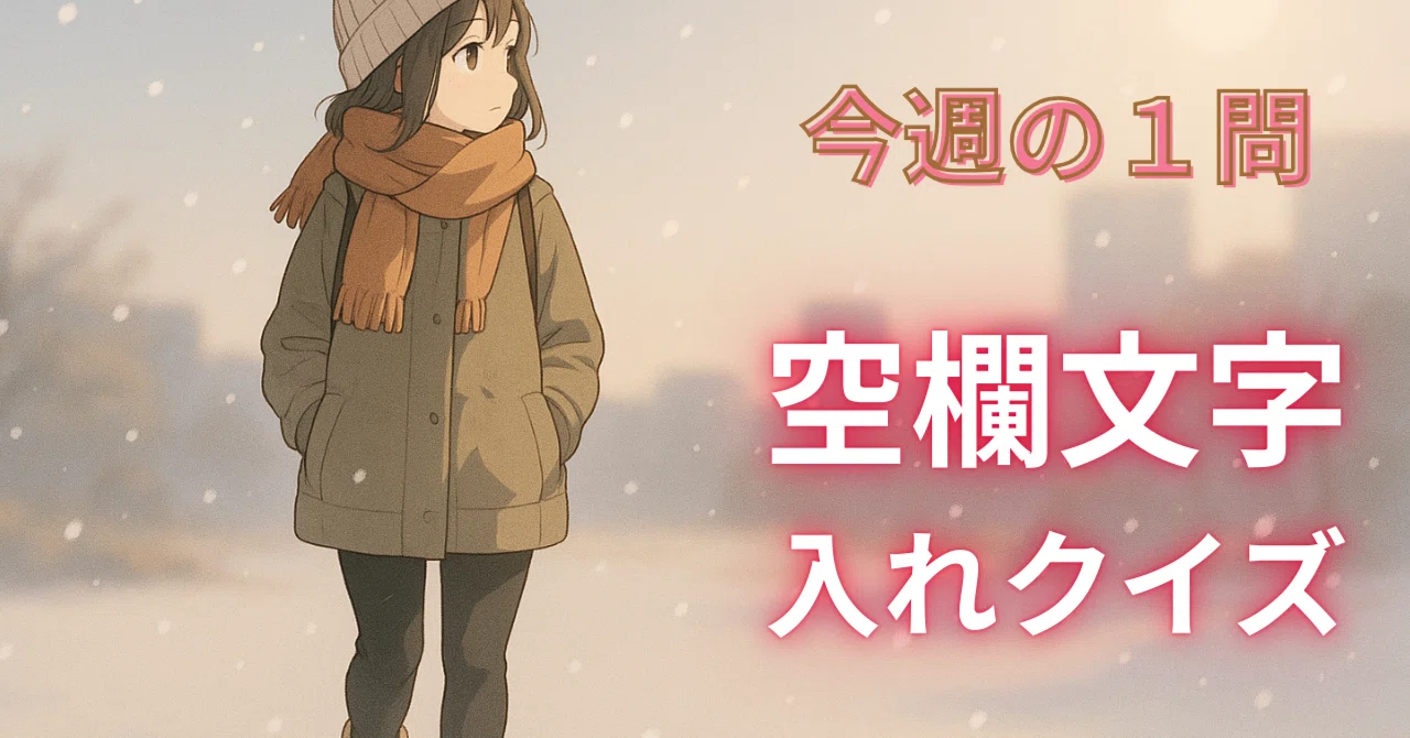 見出し画像