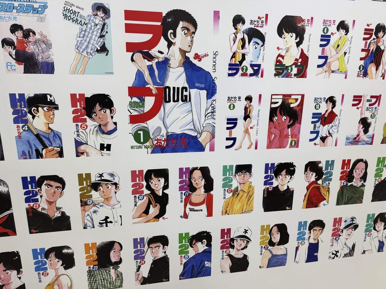 画業55周年記念- あだち充展｜ナカムー