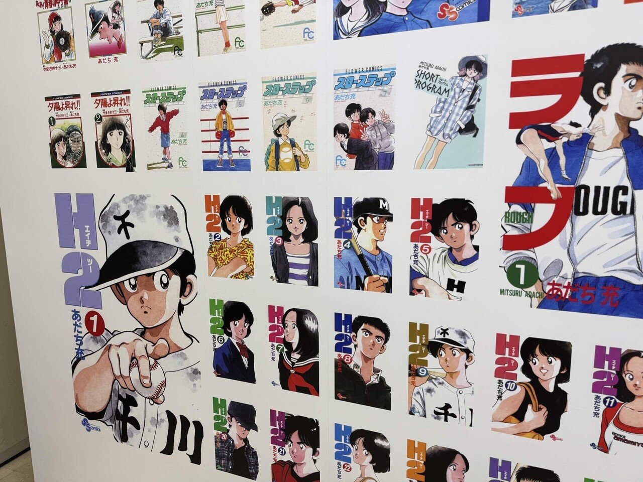 画業55周年記念- あだち充展｜ナカムー