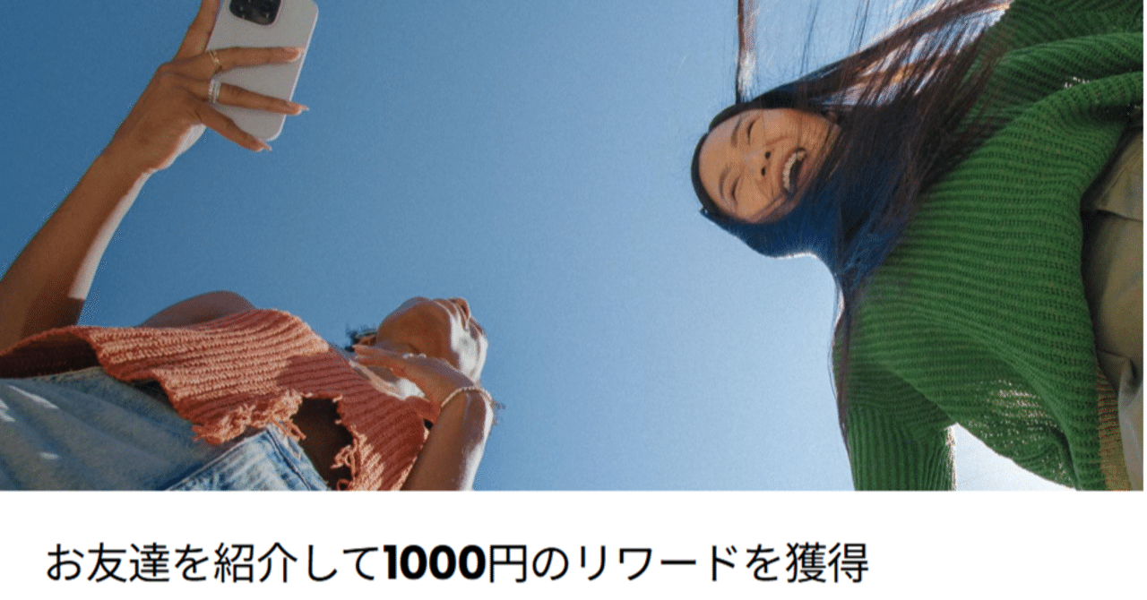 2026年最新】PayPal（ペイパル）友達紹介URL経由で1,000円分貰える！｜オトクマ@友達紹介note