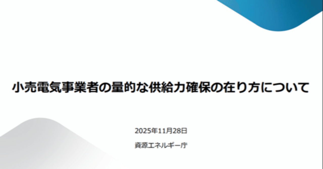 解説】JEPXスポット市場につい徹底的に深堀ります｜株式会社電力シェアリング