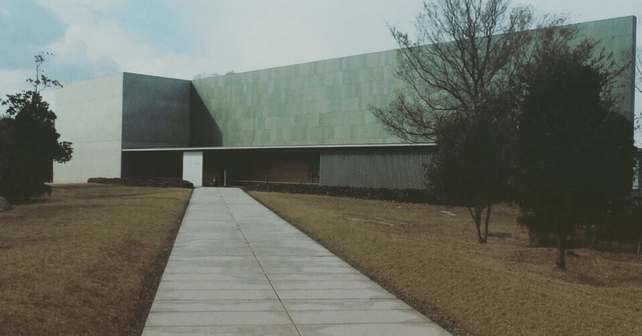 建築家・谷口吉生さんの建築〜東山魁夷せとうち美術館〜｜もえじ@一級