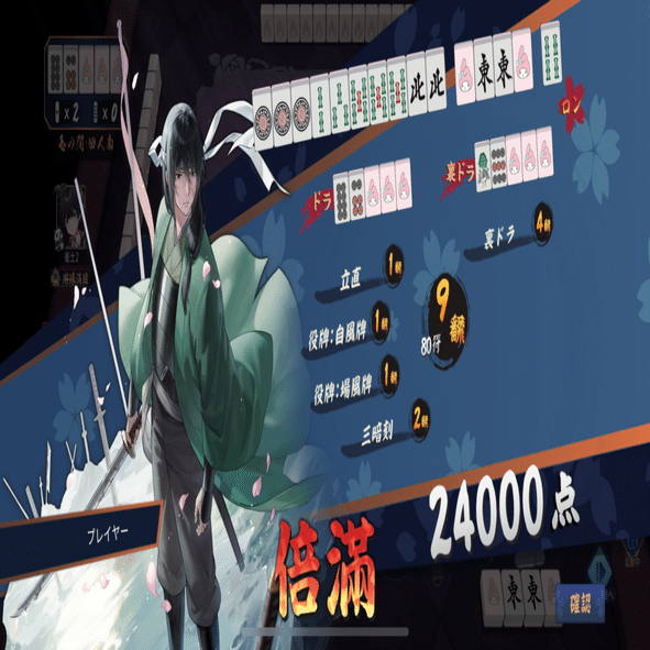 麻雀xFlow/四暗刻の諦め方。｜ちゃんまるの勝負師のーと