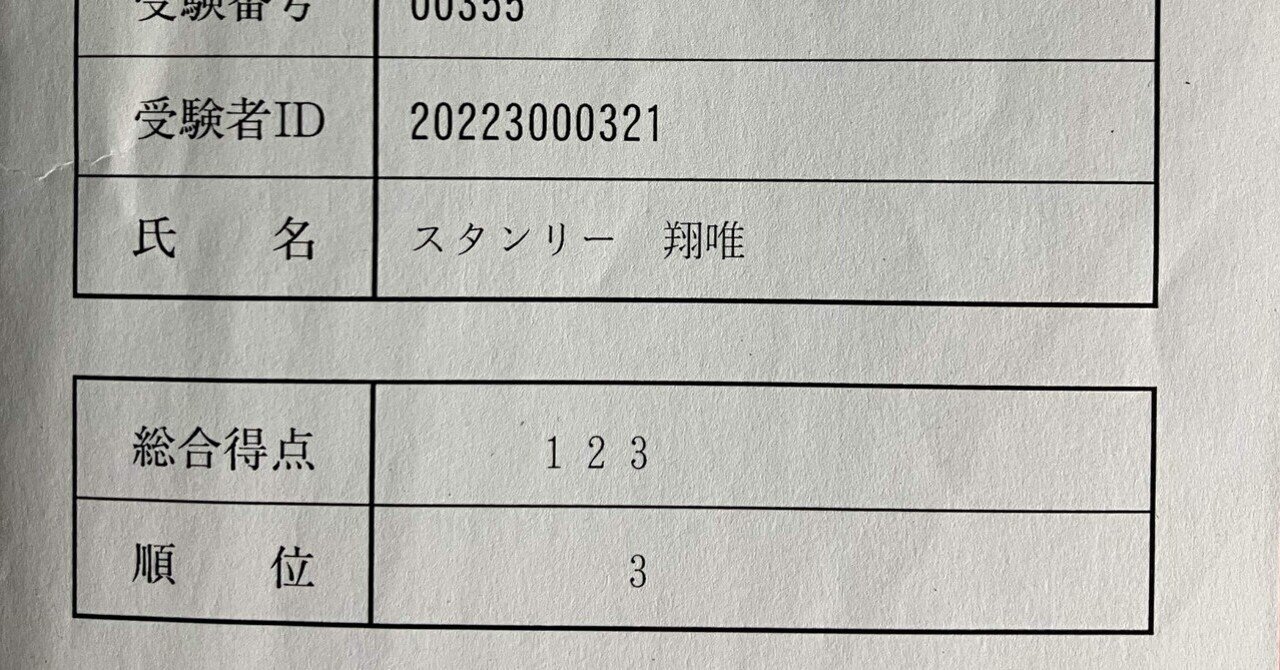 口述3位が語る！予備試験口述式試験の必勝法！｜スタンリー翔唯＠司法