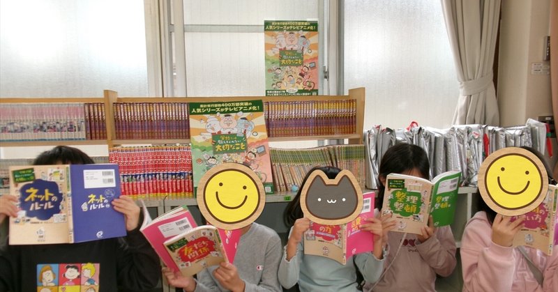 【プレゼントキャンペーン】東京都・三小地域子ども館様