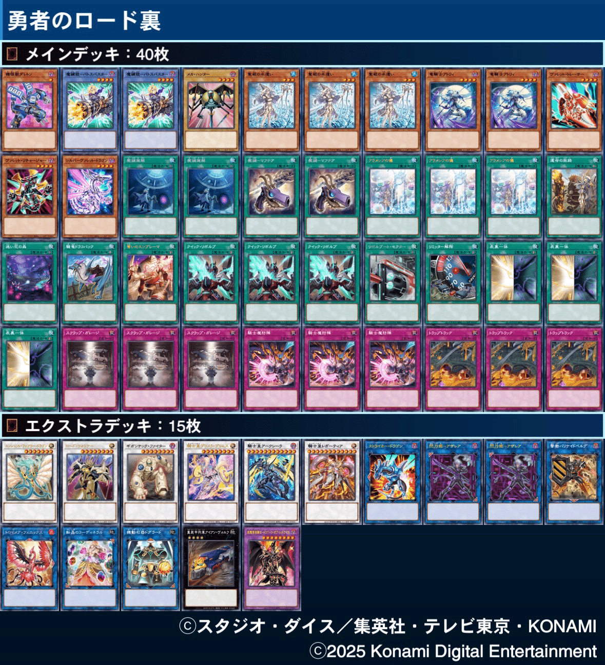 他人にオススメしたい他人のデッキ10選（2025年ver）｜田中