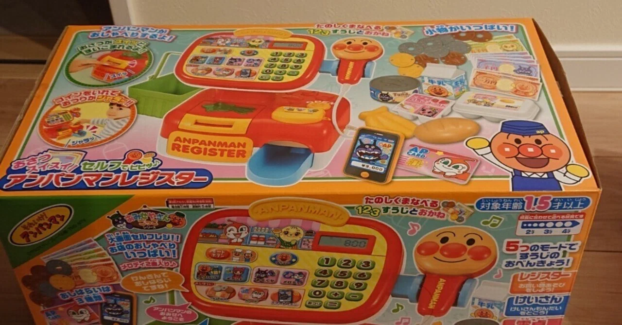 セガフェイブ SEGA FAVE アンパンマン おさつスイスイ! セルフでピピッ 