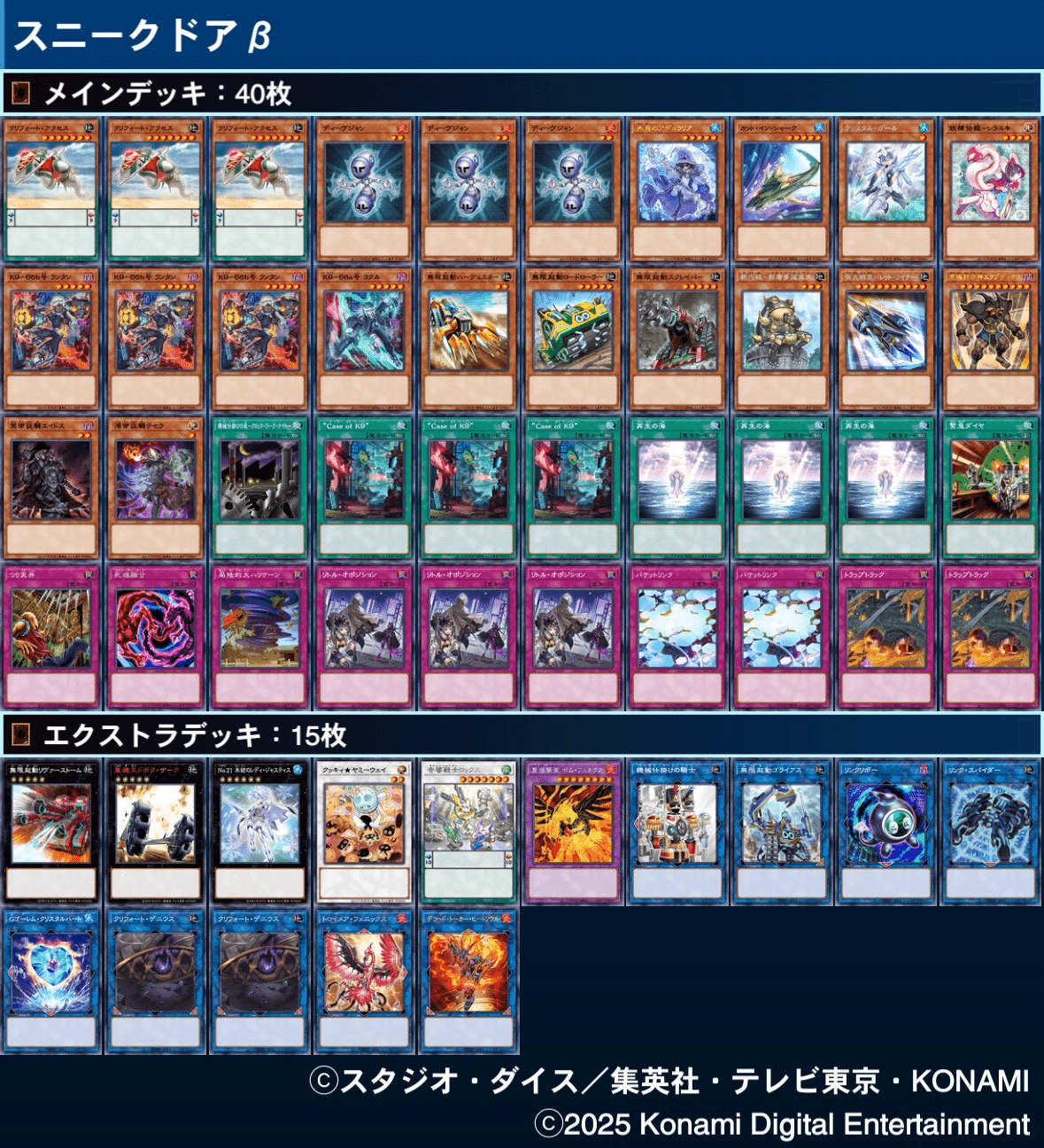 他人にオススメしたい他人のデッキ10選（2025年ver）｜田中