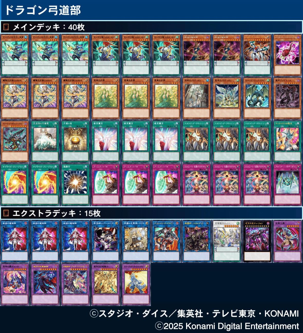 他人にオススメしたい他人のデッキ10選（2025年ver）｜田中