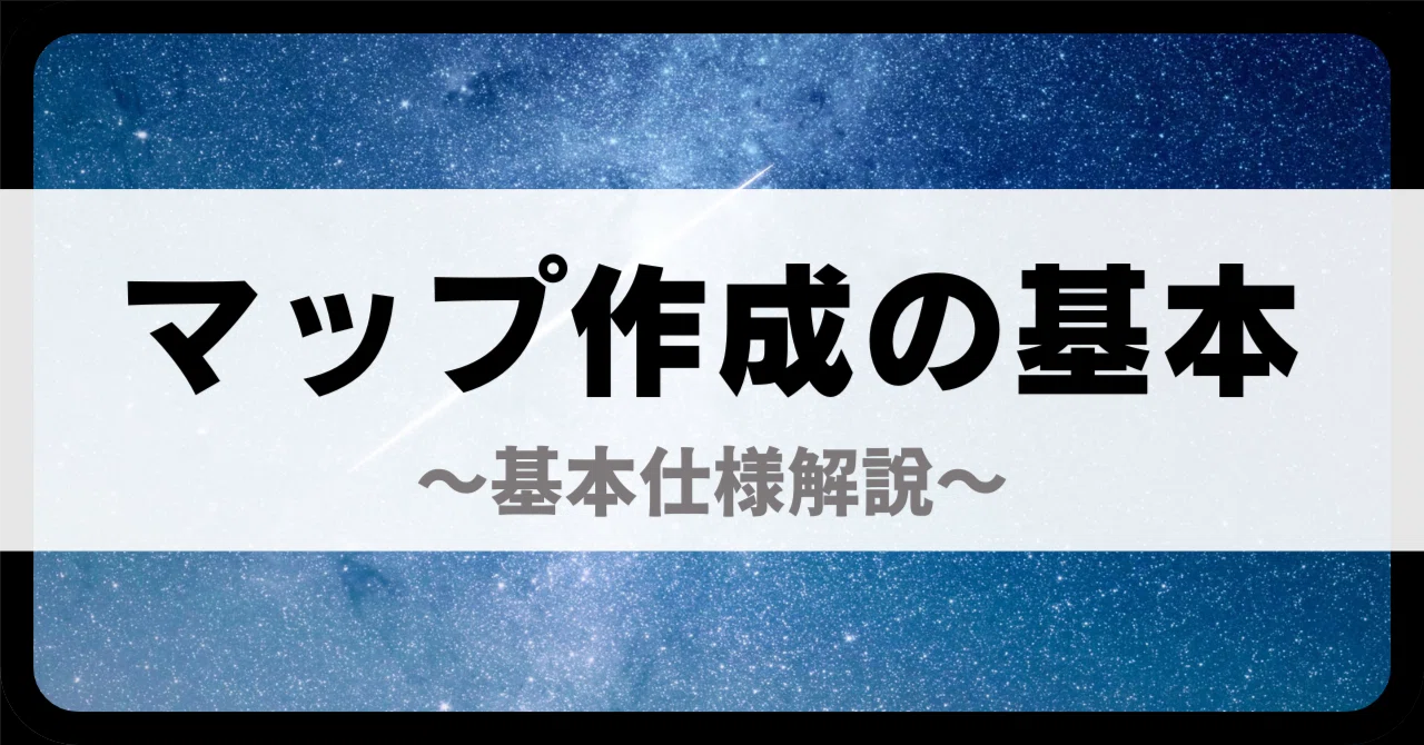 Basics of Map Creation in WOLF RPG Editor｜本田安梨菜｜フリーランスクリエイター