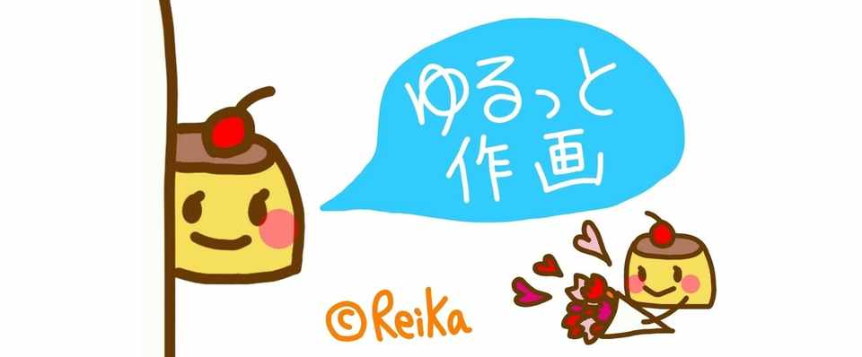 LINEスタンプゆるっと作画|ReiKa workshop|note
