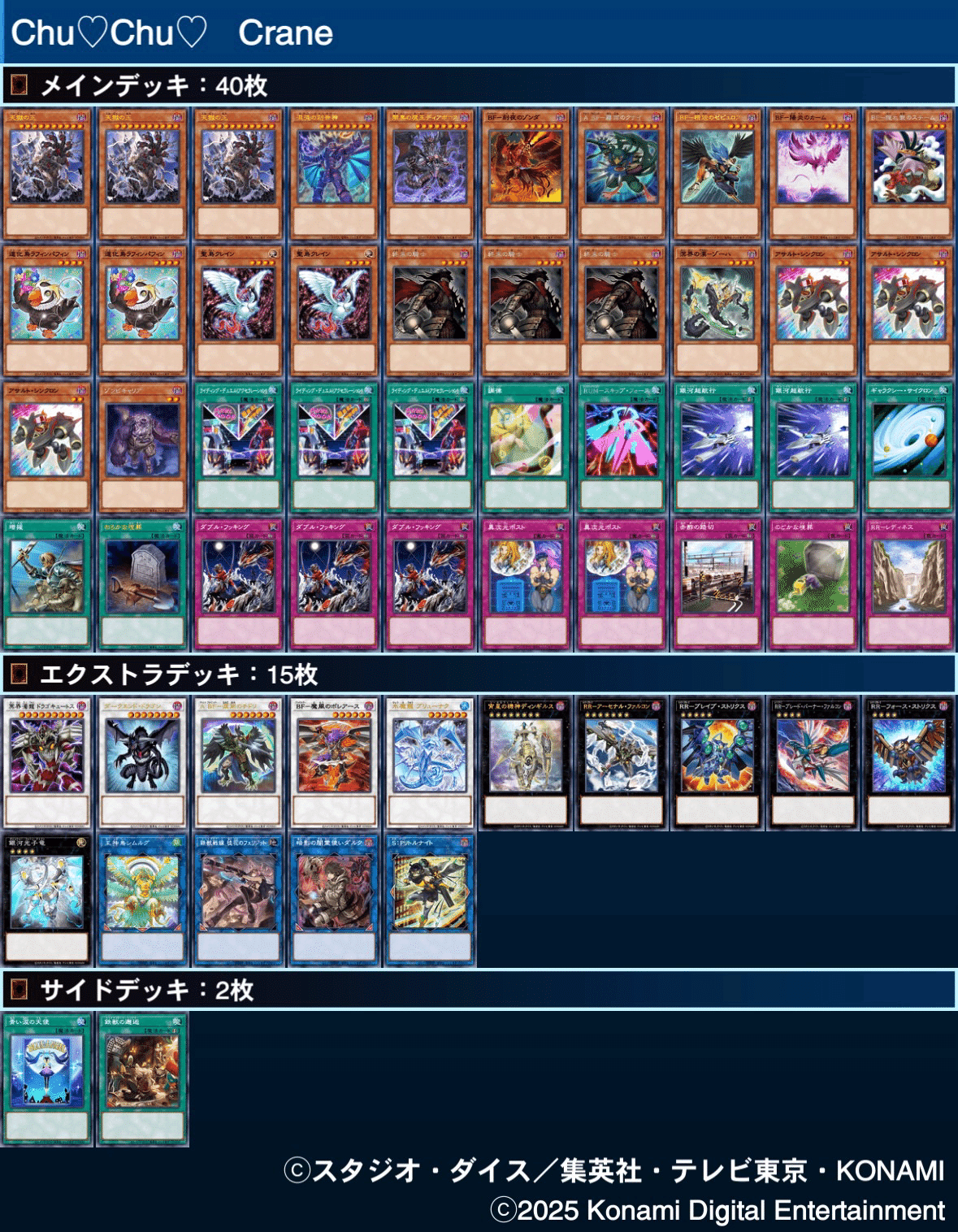 他人にオススメしたい他人のデッキ10選（2025年ver）｜田中