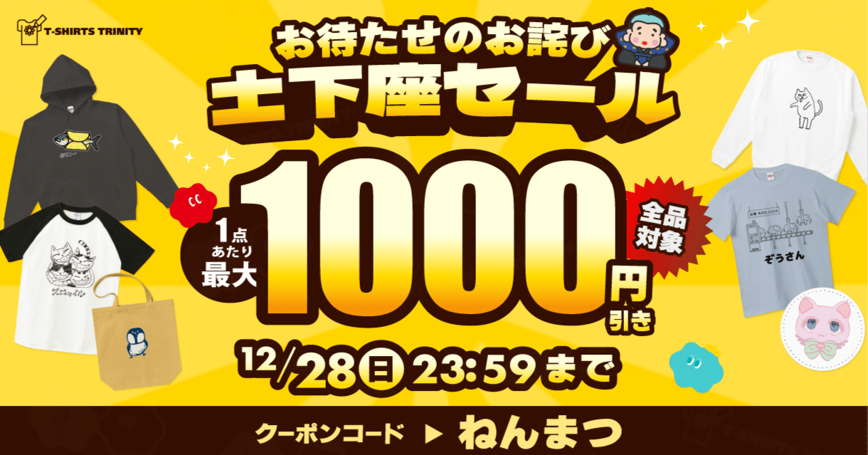 55000円お値下げしました 🎉全品最大1000円引き‼️お届けお待たせお詫びの土下座セール