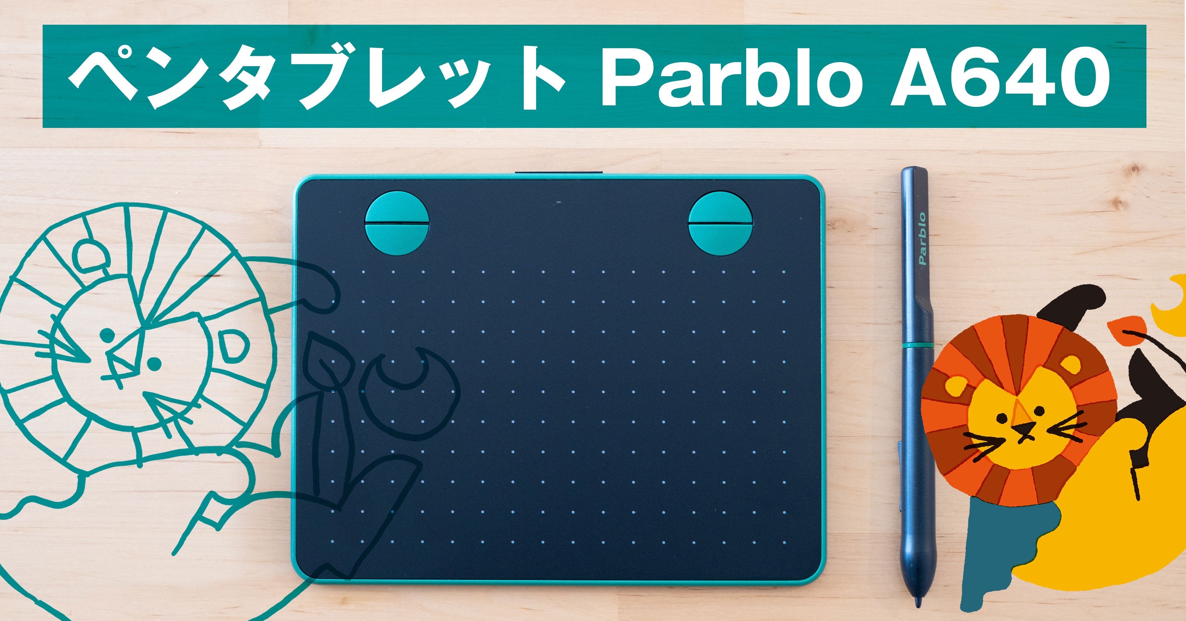 ペンタブレット Parblo A640 を使って絵を描きました Pr サタケシュンスケ イラストレーター Note