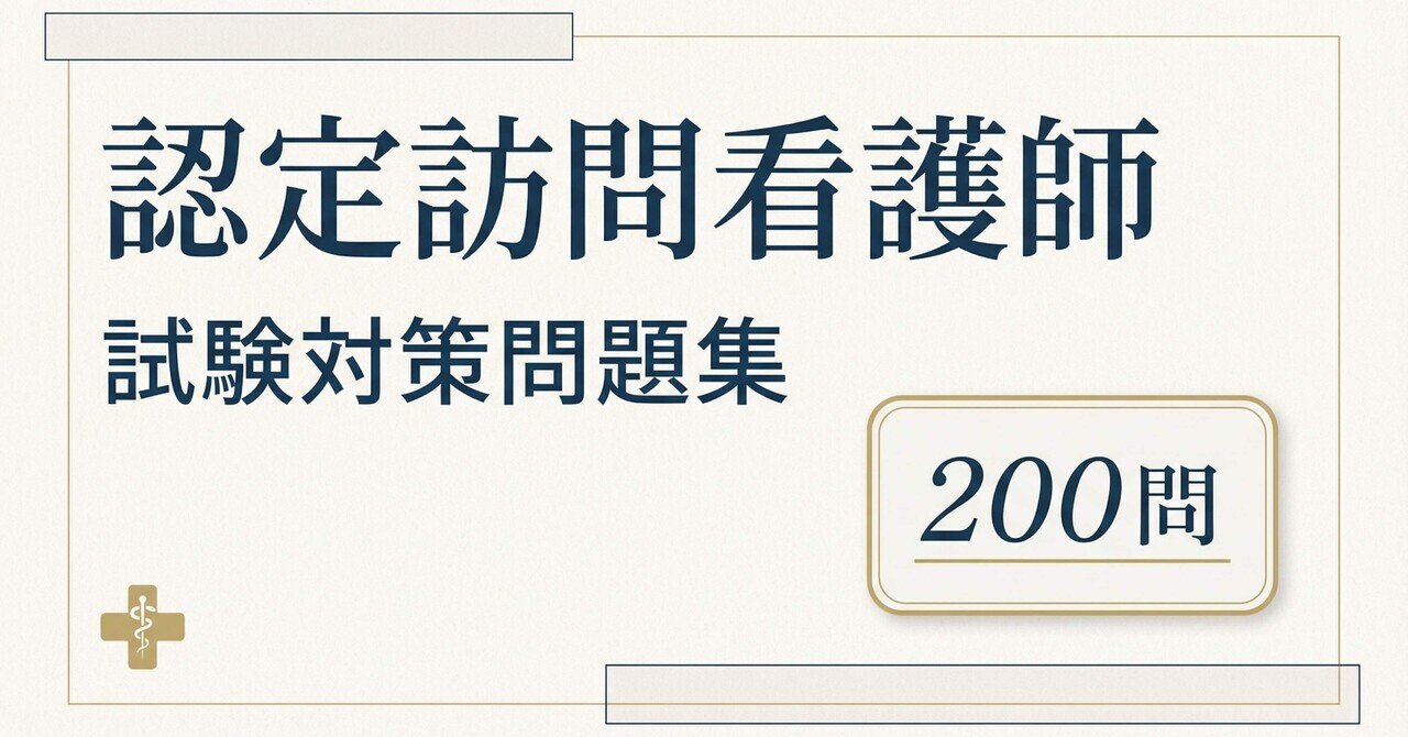 栃木県　通信制看護学校課題等【課題集、認定試験過去問】 過去問題|入学案内|岐阜市医師会准看護学校