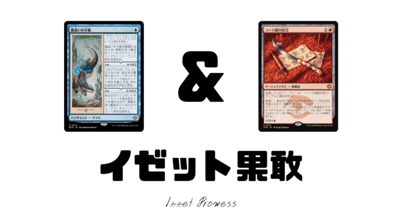 イゼット果敢 デッキ一式 イゼット果敢 デッキ一式 イゼット果敢[DMU_FIN] | 旧スタンダード