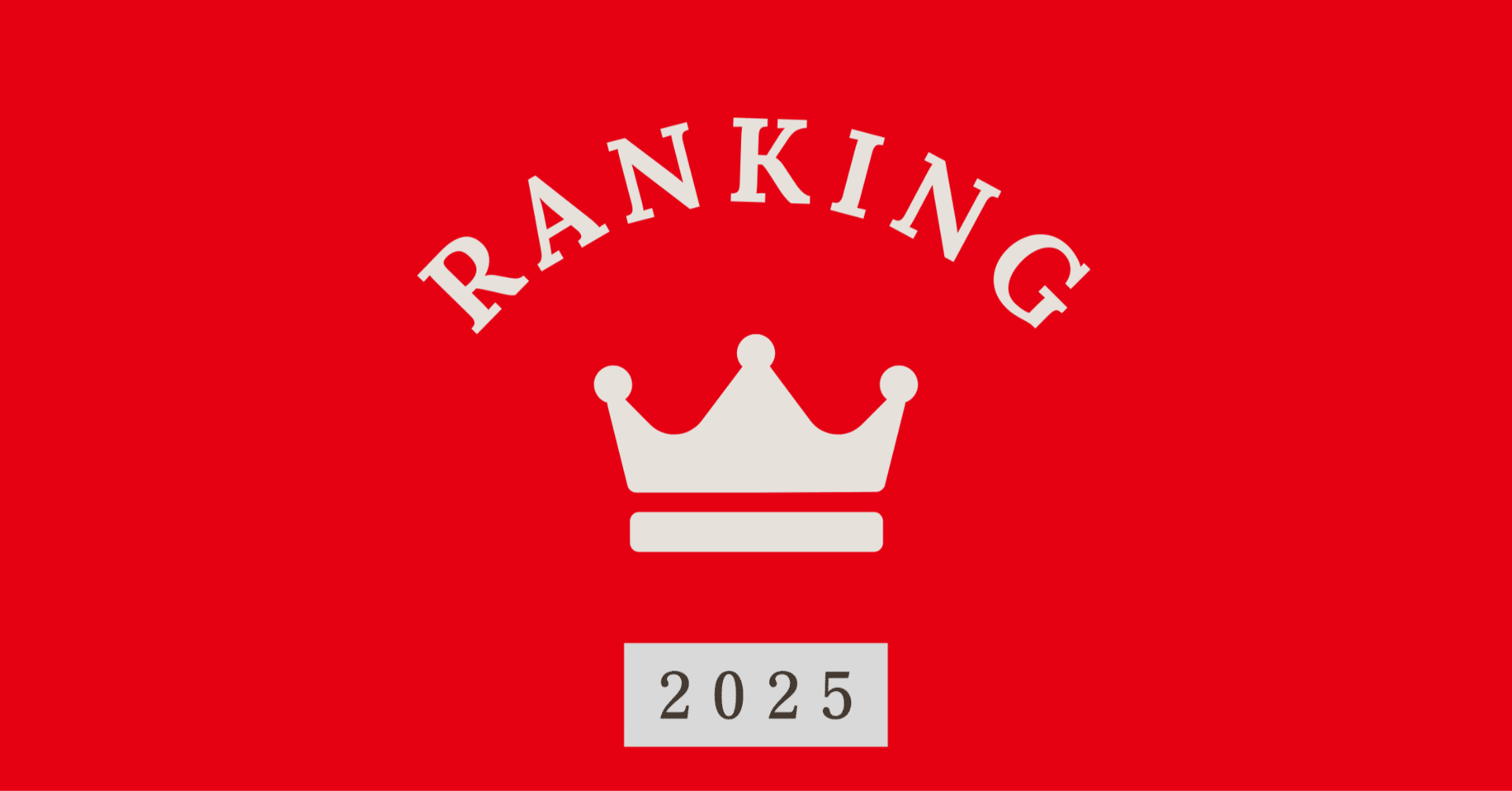 今年の人気記事TOP5を発表！学びと教育の代ゼミ的トレンドまとめ【2025