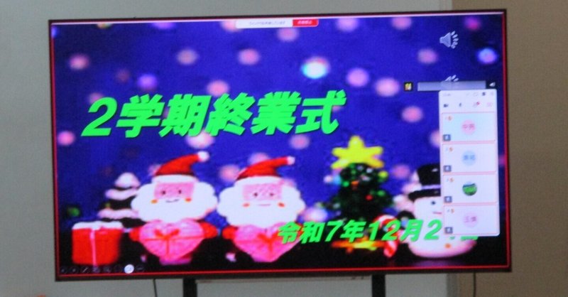 【終業式】２学期終業式が行われました！