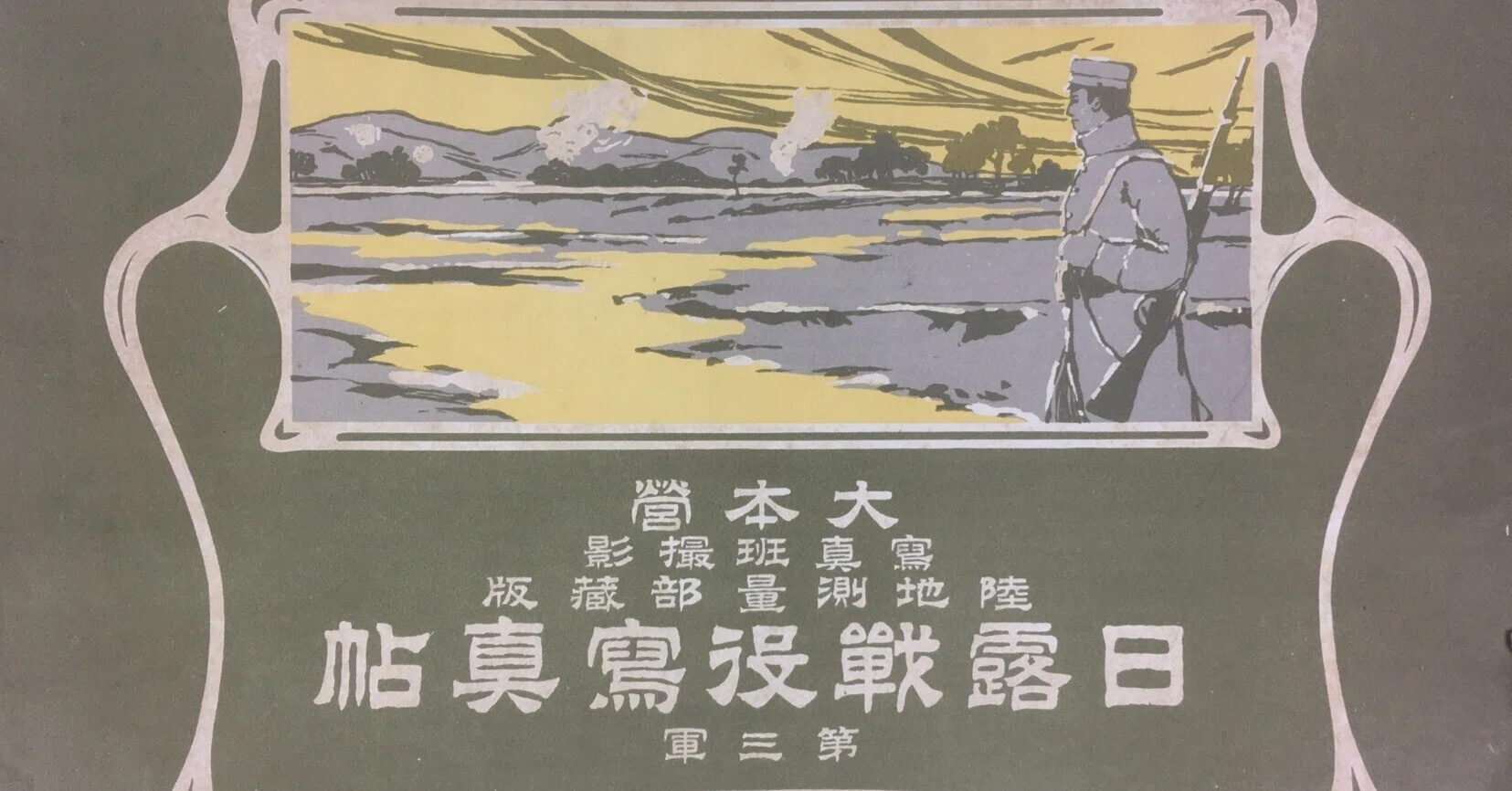 戦争 昭和 大正 写真帳 アンティーク 日本軍　立花小一郎 　古写真　64枚 貴重な歴史的資料】戦前 旧日本軍 資料 古写真 記念写真帳 アルバム