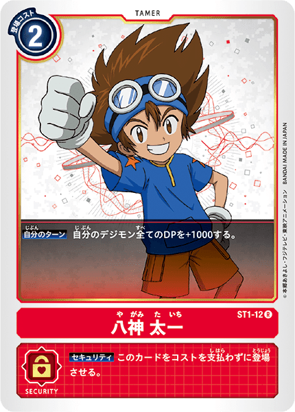 デジモンカードについて考えてみた スタートデッキカードレビュー カードランド秋葉原店 Note