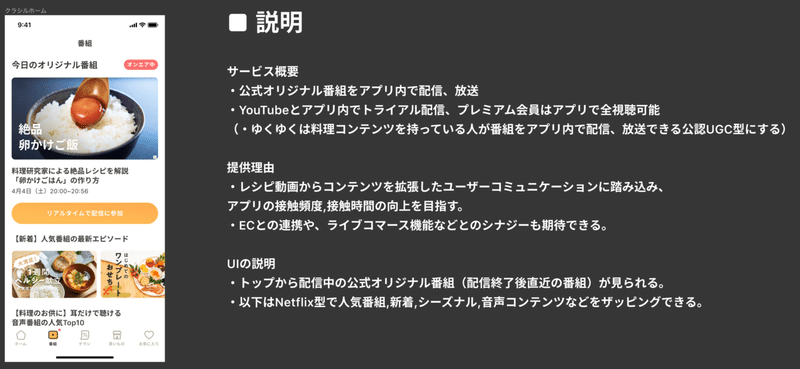 クラシルの新卒デザイナーがdelyのデザイナー採用課題をやってみた En Note