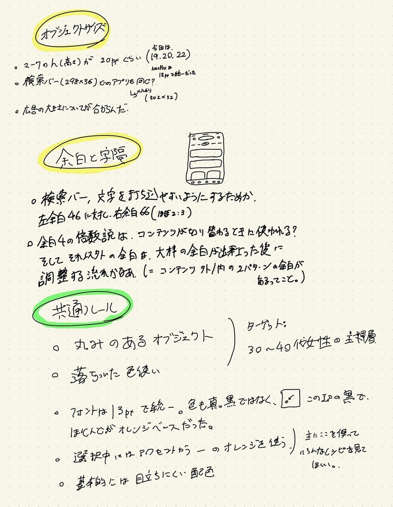 UI Design勉強-18