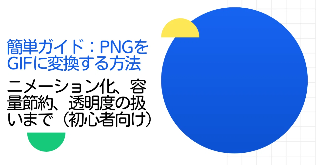 Quick Guide: How to Convert PNG to GIF: From Animation and Size Saving ...