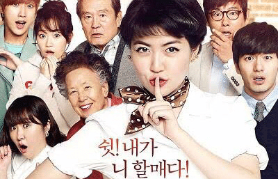 ネタバレあり 名作韓国コメディ 怪しい彼女 フクイヒロシ 映画垢 Note ネタバレあり 名作韓国コメディ 怪しい彼女 フクイヒロシ 映画垢 Note