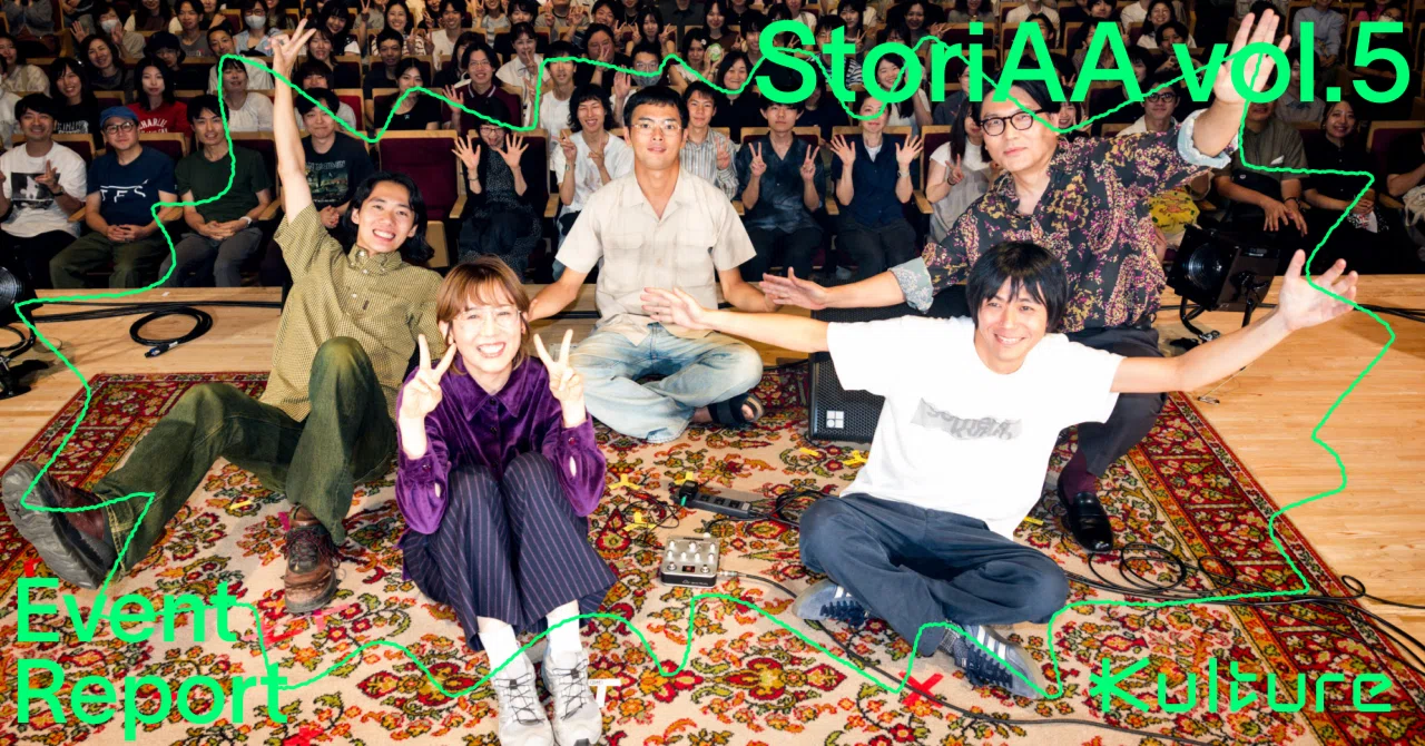 イベントレポート】 歌とギターは物語を連れて──KIRINJI、小山田壮平
