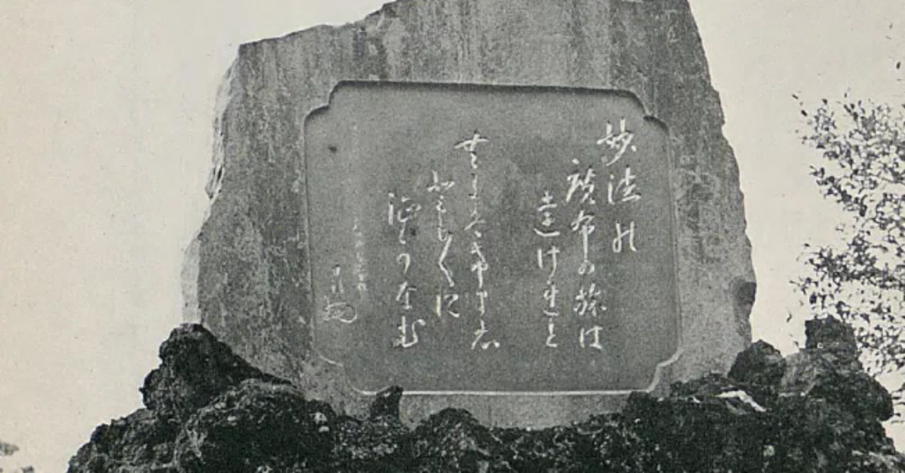 戸田城聖先生 巻頭言集（1960年発刊）｜s_keisetsu