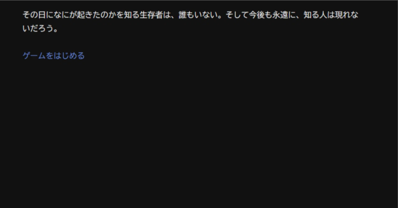 William Rous Type Help Type Help(ネタバレ感想)|mercy