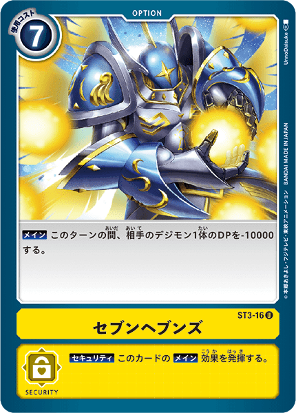 デジモンカードについて考えてみた スタートデッキカードレビュー カードランド秋葉原店 Note デジモンカードについて考えてみた スタートデッキカードレビュー カードランド秋葉原店 Note
